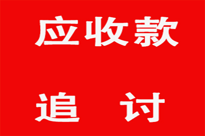 成功追回王女士150万房产交易款